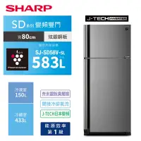 在飛比找Yahoo奇摩購物中心優惠-SHARP夏普583L自動除菌離子變頻雙門電冰箱(炫銀鋼板)