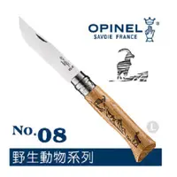 在飛比找蝦皮商城優惠-OPINEL法國製不鏽鋼折刀/露營小刀/野外折刀 法國刀 N