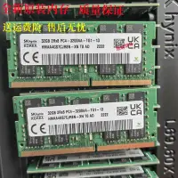 在飛比找Yahoo!奇摩拍賣優惠-全館免運 SK 海力士32G 2RX8 DDR4 3200 