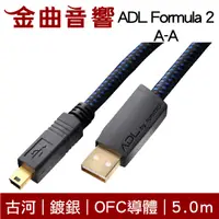 在飛比找有閑購物優惠-古河 ADL Formula 2 5m 鍍銀 OFC導體 U