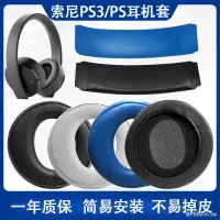 在飛比找蝦皮購物優惠-適用於 for Sony PS4 7.1 PSV CECHY