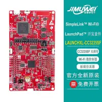 在飛比找Yahoo!奇摩拍賣優惠-LAUNCHXL-CC3235SF SIMPLELINK W