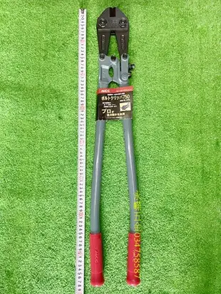 (含稅價)好工具(底價2380不含稅)日本製 MCC BC-0775 750mm 大鐵剪