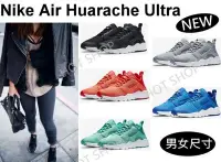 在飛比找Yahoo!奇摩拍賣優惠-Nike Air Huarache Ultra 新款 黑武士