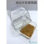 ❤️鸚鵡防潑飼料盒❤️出貨快 / 台灣現貨 / 鸚鵡洗澡玩具 / 鸚鵡啃咬玩具  / 什麼鳥東西鸚鵡生活館