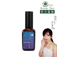 在飛比找PChome24h購物優惠-Nature Tree 蕾安監製-肌活透光水乳液50ml