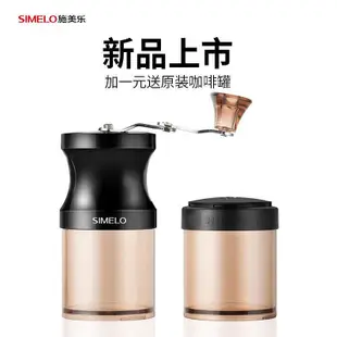 simelo手搖磨豆機手磨咖啡機咖啡研磨器磨豆器磨咖啡豆研磨機手動