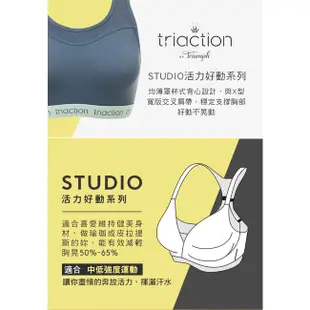 黛安芬-triaction Studio活力好動系列 吸濕排汗運動型背心(三色可選)｜E003380