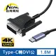 台灣霓虹 4Kx2K Type-C公轉DVI公1.8米轉接線 4K高清 影音傳輸線