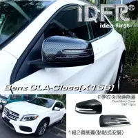 在飛比找momo購物網優惠-【IDFR】Benz 賓士 GLA X156 2017~20