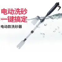 在飛比找蝦皮商城優惠-電動洗砂器 魚缸電動換水器 魚缸虹吸管換水器 電動虹吸管 電