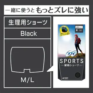 【1301株式會社】蘇菲 SPORTS系列 超薄 衛生棉 舒適貼合技術 超強抗移位 Unicharm 生理褲 安心褲