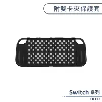 在飛比找蝦皮商城優惠-Switch OLED 附卡夾保護套 保護殼 主機保護套 透