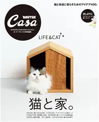 在飛比找TAAZE讀冊生活優惠-Casa BRUTUS貓咪與居家住宅完全專集