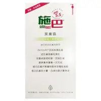 在飛比找樂天市場購物網優惠-sebamed 施巴潔膚露 1000ml★衛立兒生活館★