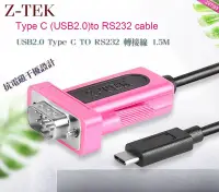 在飛比找Yahoo!奇摩拍賣優惠-力特電子 Z-TEK ZE693 USB2.0 Type C