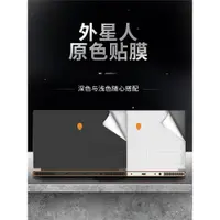 在飛比找ETMall東森購物網優惠-外星人原色改色貼膜X17筆記本貼膜X14 X15電腦貼紙M1