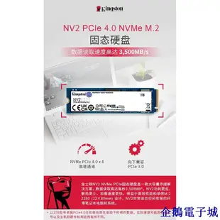 溜溜雜貨檔金士頓KC2500 NV1/NV2 1T 2T臺式機M.2 筆記本固態硬碟NVME SSD