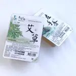 【FIRST HERBAL 本草自然】左手香手工皂 艾草調理平安皂 200G 溫和 保濕 舒緩 肥皂 全膚質 敏感