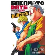 SAKAMOTO DAYS ~ Official Fan Book: Killer File Jump Comics 2025 February Release