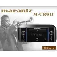 在飛比找蝦皮購物優惠-【敦煌音響】Marantz M-CR611 數位網路播放擴大