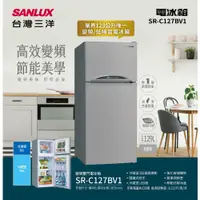 在飛比找蝦皮購物優惠-『家電批發林小姐』SANLUX台灣三洋 128公升 1級能源