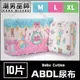 ABDL 甜心美眉 LittleForBig | 成人紙尿褲 成人尿布 紙尿布 Diapers