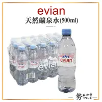 在飛比找蝦皮購物優惠-✨現貨✨法國依雲 evian天然礦泉水 (1入) 單瓶 (5