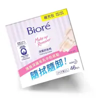 在飛比找蝦皮商城優惠-Biore深層卸粧棉補充包46入 Biore 蜜妮 深層卸妝