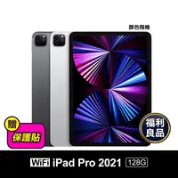 在飛比找生活市集優惠-(福利品)【蘋果】iPadPro 11吋 M1晶片/128G