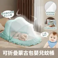 在飛比找momo購物網優惠-【s plaything生活百貨】可折疊蒙古包豪華嬰兒蚊帳