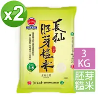 在飛比找momo購物網優惠-【三好米】長秈胚芽糙米3Kg(2入)