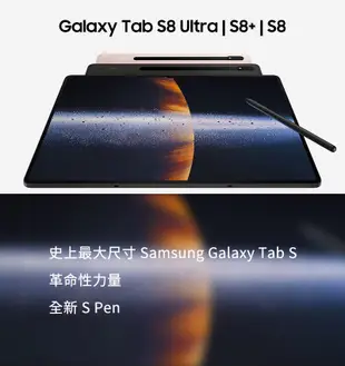 送鍵盤 Samsung Galaxy Tab S8+ 5G X806 12.4吋平板電腦 128G (8.7折)
