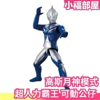 在飛比找樂天市場購物網優惠-【高斯月神模式】日本 BANDAI 超人力霸王 可動公仔 奧