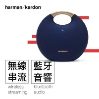 在飛比找Yahoo!奇摩拍賣優惠-福利品harman/kardon Onyx Studio 5