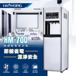 【豪星HAOHSING】HM-700冰溫熱數位式飲水機HM700【20公升超大熱水容量｜熱水安全鎖龍頭｜節能設定功能】【贈全台安裝】