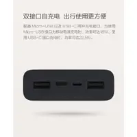 在飛比找蝦皮商城精選優惠-現貨 ZM I 小米 紫米 行動電源 20000mAh 雙向