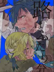 This Road | Fire Emblem: Three Houses Video Game Doujinshi | Felix x Ingrid
