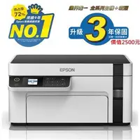 在飛比找蝦皮購物優惠-聯享3C 中和實體店面 EPSON M2120 三合一WiF