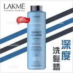 LAKME深度洗髮精-1000ML[91743]經常染燙髮質適用