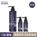 MAYWUFABLACKVERSE BLACKVERSE賦活喚黑強健韌髮洗髮精 530ML*1+BLACKVERSE賦活喚黑逆齡胜肽養髮液50ML*2