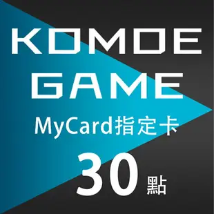 MyCard-KOMOE指定卡30點★遊戲點數卡★數位加值★線上購買儲值★電玩遊戲★免運★支援Fate/Grand Order、賽馬娘、死亡愛麗絲、少女咖啡槍、重裝戰姬★Mycard店★若消費者已付款，即不得申請取消訂單或退貨