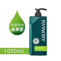 在飛比找PChome商店街優惠-【AROMASE艾瑪絲】5α高效控油洗髮精-高階版 1000