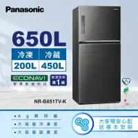 在飛比找momo購物網優惠-【Panasonic 國際牌】650公升新一級能效智慧節能雙