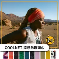 在飛比找蝦皮購物優惠-西班牙BUFF COOLNET 涼感防曬 魔術頭巾【旅形】抗