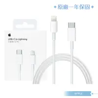 在飛比找momo購物網優惠-【Apple 蘋果】原廠USB-C 對 Lightning連