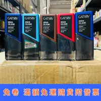 在飛比找蝦皮購物優惠-【現貨+發票】GATSBY 男性古龍香水 香水 125ml