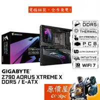 在飛比找蝦皮商城優惠-GIGABYTE技嘉 Z790 AORUS XTREME X