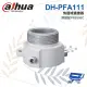 昌運監視器 大華 DH-PFA111 快速球連接器 適用SD65F/60/6AE/63 SD49