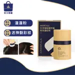 官方正品 AMORTALS 爾木萄 頭髮蓬鬆 蓬蓬粉 蜜粉 控油保濕 乾洗髮 蓬鬆感 輕盈 頭皮粉